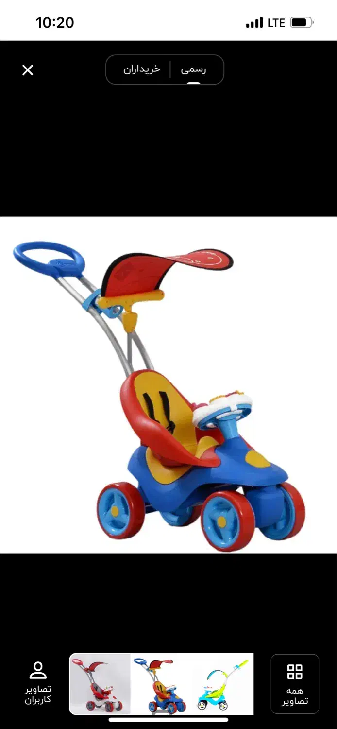 سه چرخه یک تا چهارسال سالم|دوچرخه، اسکیت، اسکوتر|لنگرود, |دیوار