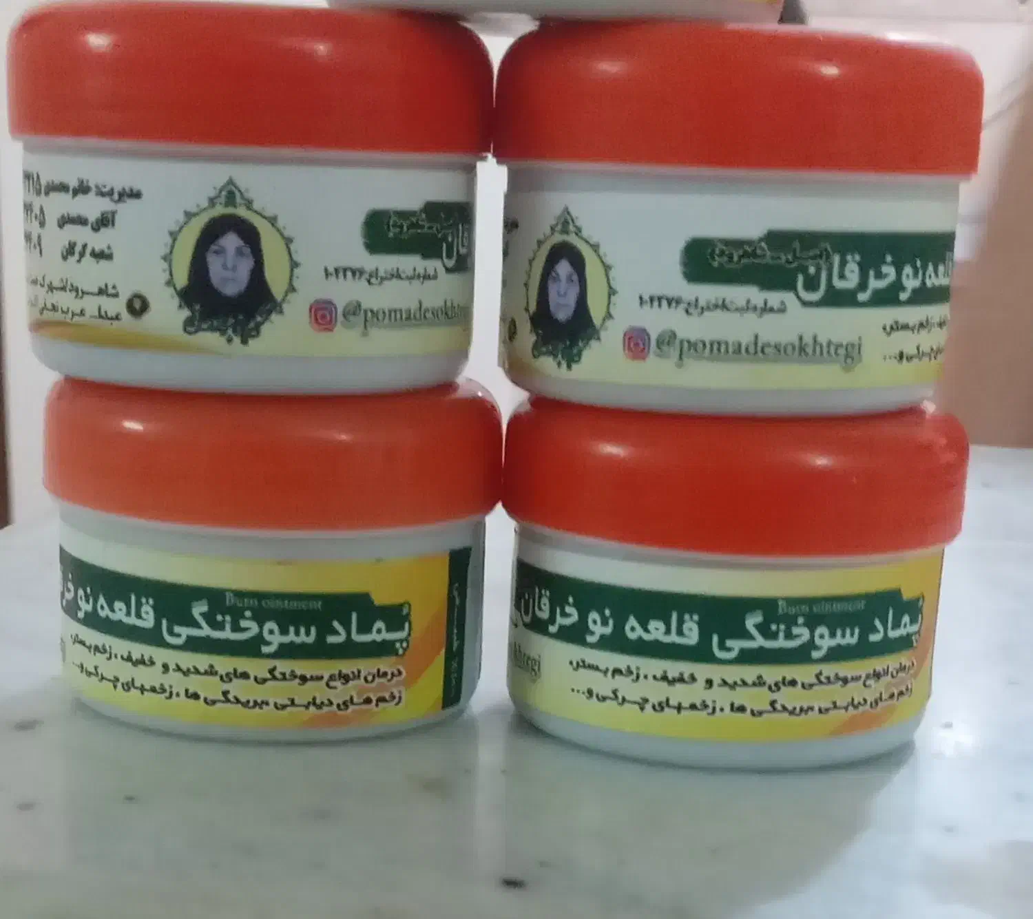 پماد سوختگی و خشخاش|آرایشی، بهداشتی، درمانی|سبزوار, غرب نیروگاه|دیوار