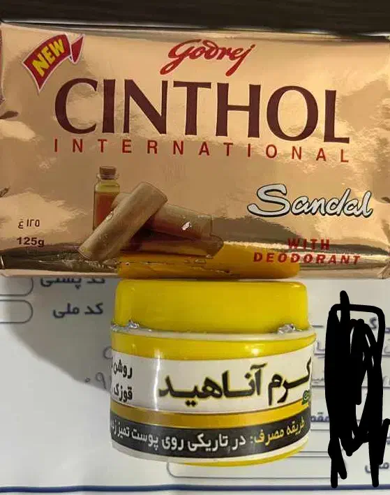 روشن کننده بدن|آرایشی، بهداشتی، درمانی|مرودشت, پشت سایپا|دیوار