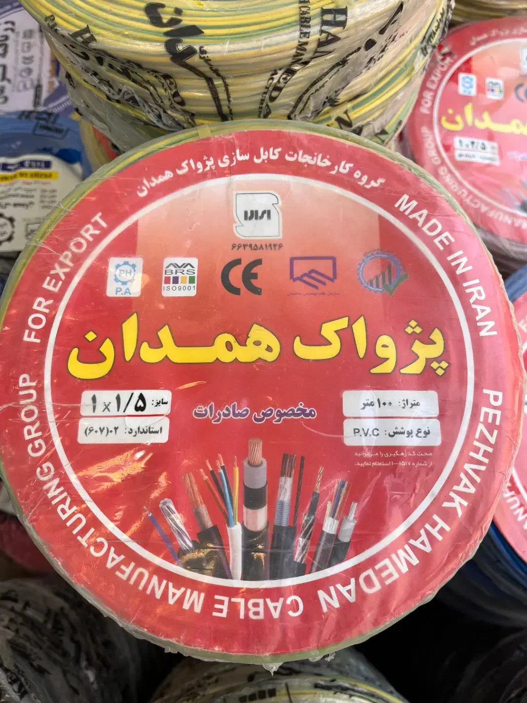 پخش عمده و تکی انواع سیم و کابل های مسی|سایر لوازم برقی|اهواز, ۳۰ متری|دیوار