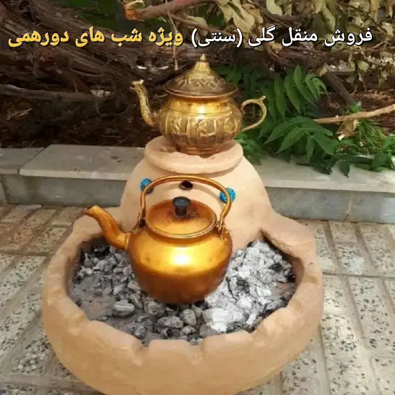 منقل گلی(سنتی )|صنایع دستی و سایر لوازم تزئینی|یاسوج, |دیوار