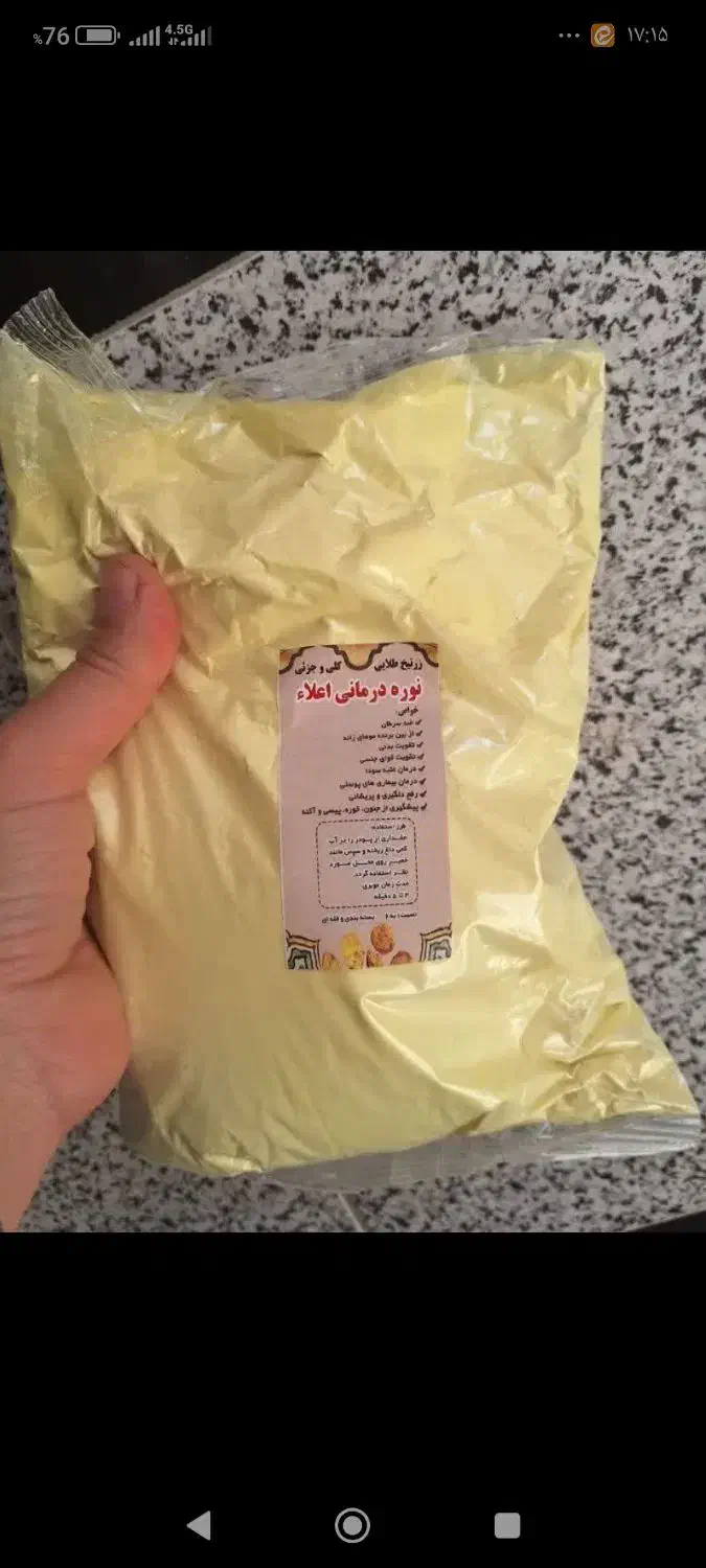 نوره درمانی زرنیخ ۱به،۶|آرایشی، بهداشتی، درمانی|بروجرد, |دیوار