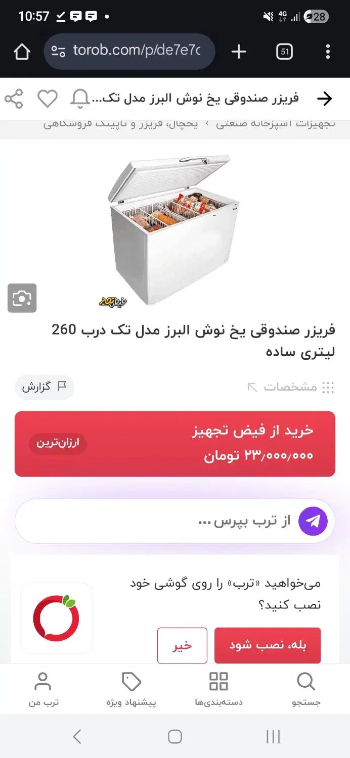 ۲ عدد فریزر صندوقی(تبدیل شده به میزکار)|فروشگاه و مغازه|شاهرود, |دیوار