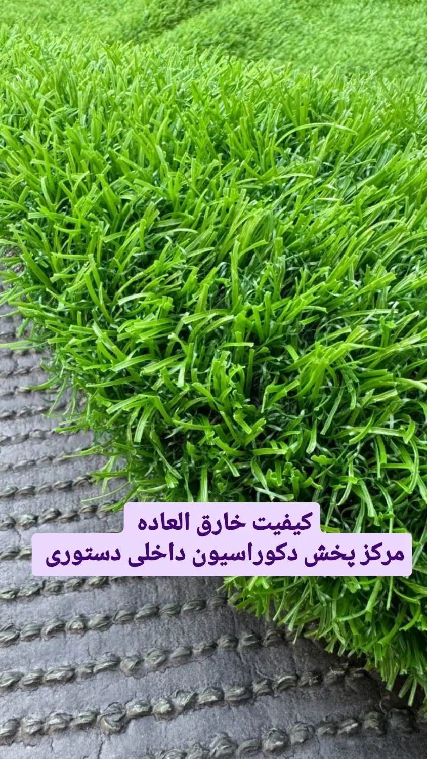 چمن مصنوعی ،گرین وال،سنگ ،فنس چمن|مصالح و تجهیزات ساختمان|دزفول, |دیوار