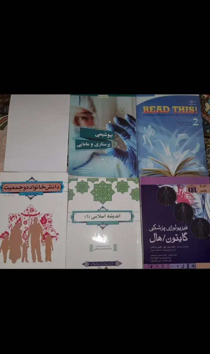 کتاب های دانشگاهی|کتاب و مجله آموزشی|اندیشه, اندیشه فاز ۱|دیوار