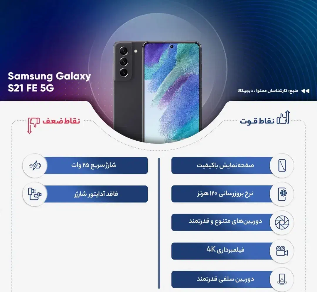 S21FE 5G|موبایل|آستانه اشرفیه, |دیوار