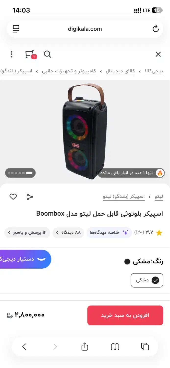 اسپیکر leitu boombax عالی|پخش‌کننده همراه|تهران, یافت‌آباد|دیوار