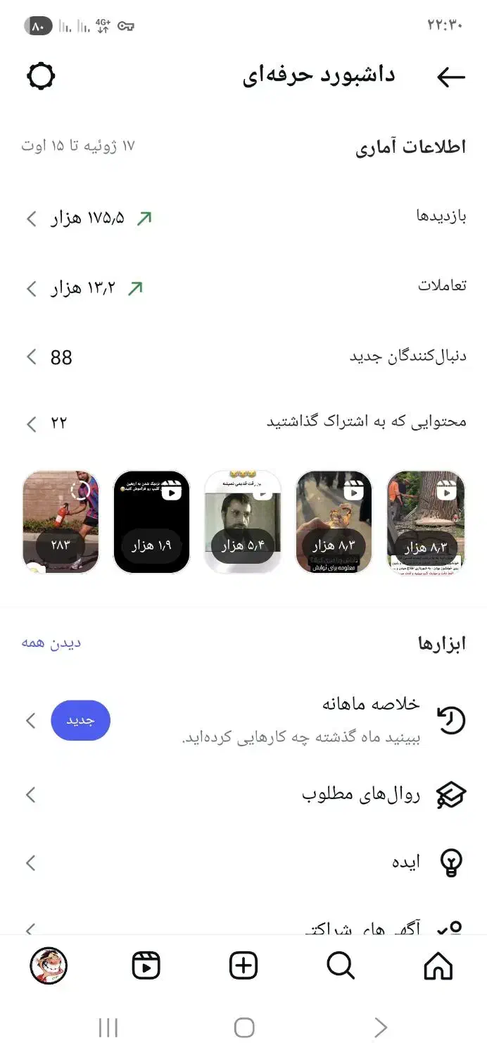 فروش پیج اینستاگرام 87 کا فالور واقعی و فعال|لوازم جانبی موبایل و تبلت|تهران, پاسداران|دیوار