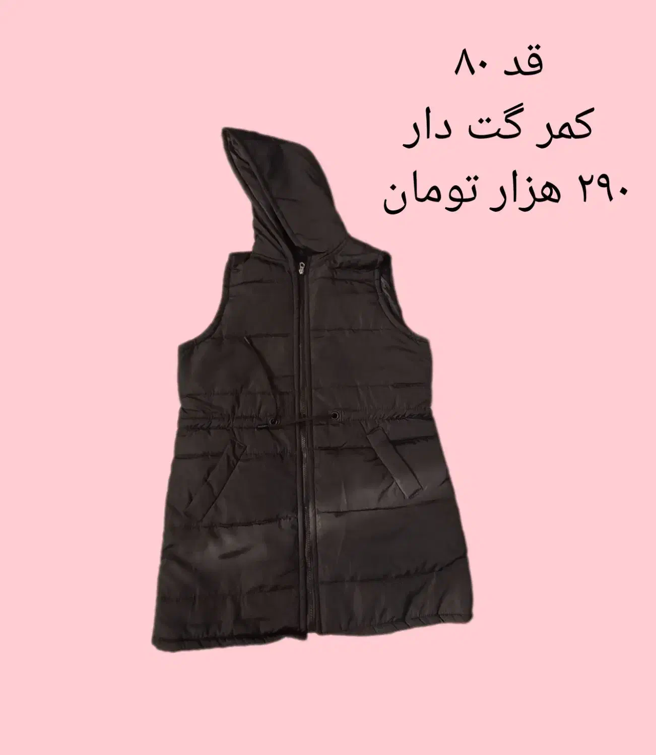 پافر عمده و تک|لباس|اهواز, کمپلو شمالی|دیوار