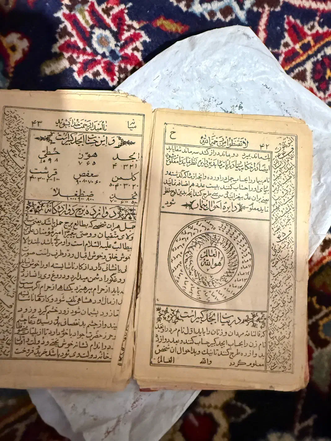 کتاب جامع الدعوات چاپ سنگی|کتاب و مجله مذهبی|اصفهان, فیض|دیوار