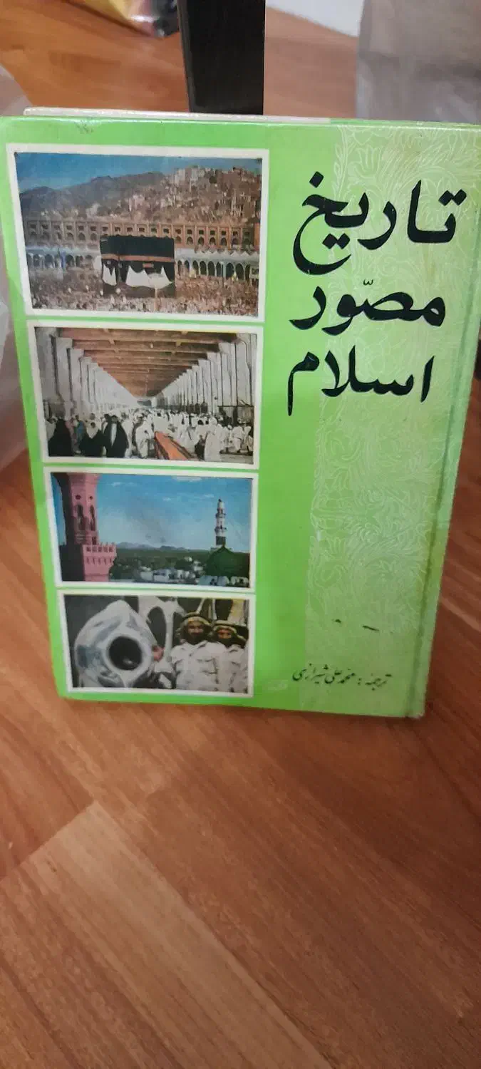 کتاب|کتاب و مجله ادبی|تهران, علم و صنعت|دیوار