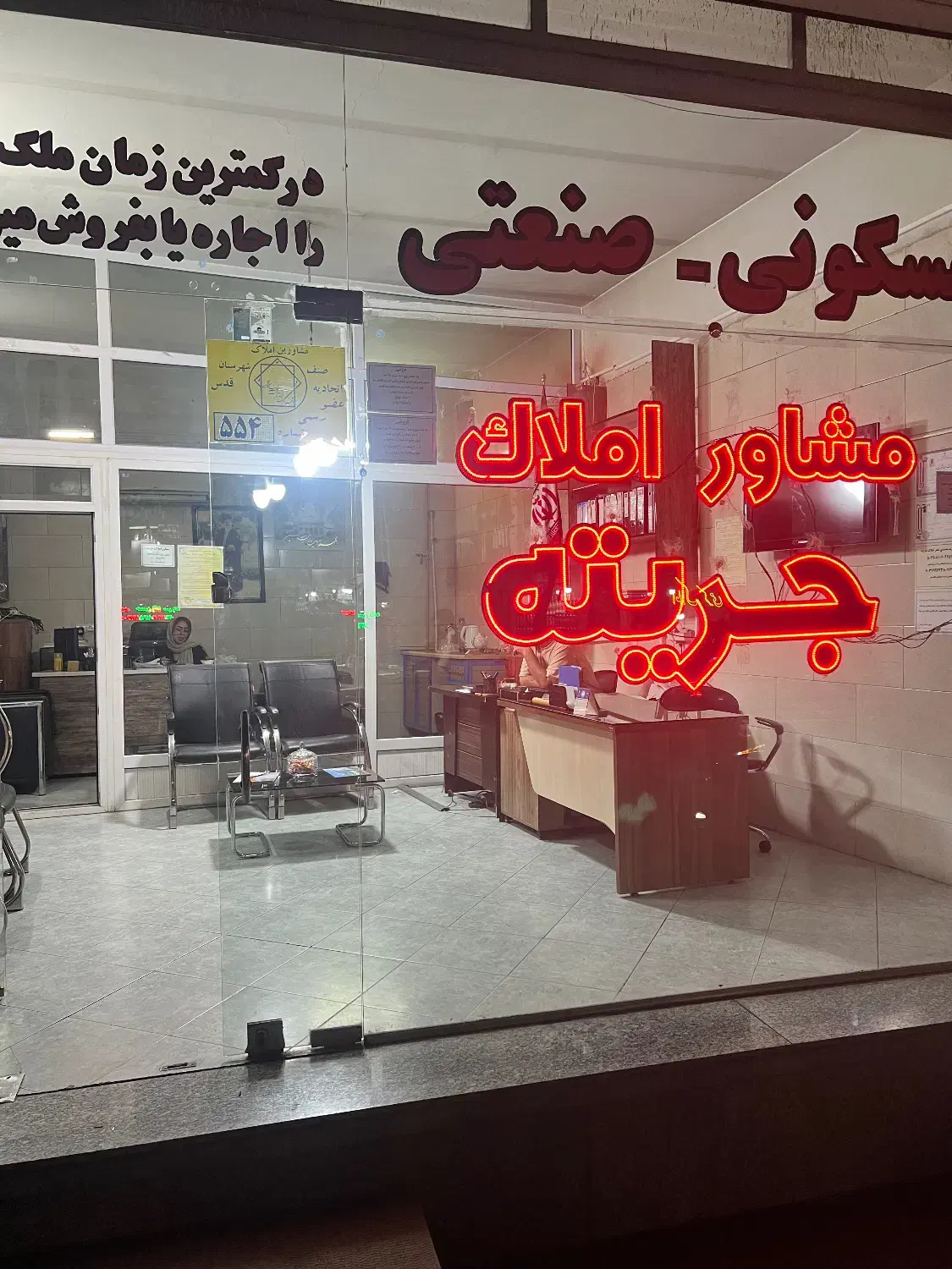 پیش فروش تولیدگران ۱۲۵متری طبقه اول سنددار|پیشفروش املاک|قدس, شهرقدس|دیوار