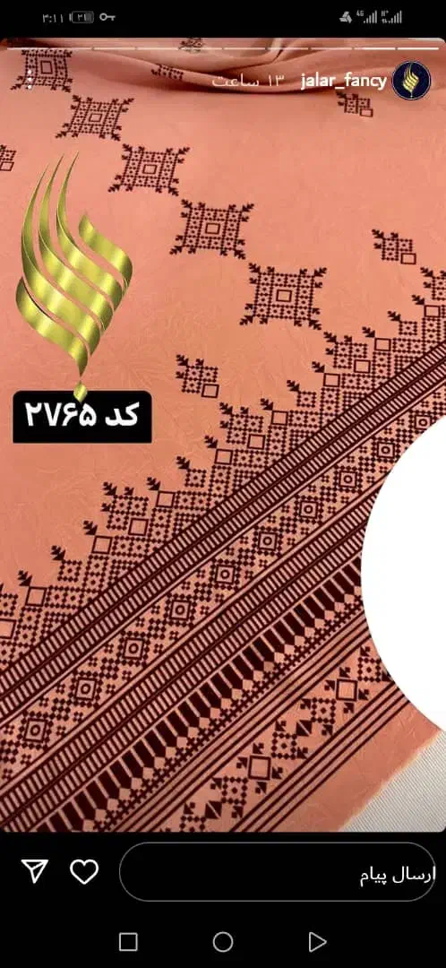 دوچگرم|لباس|چابهار, |دیوار