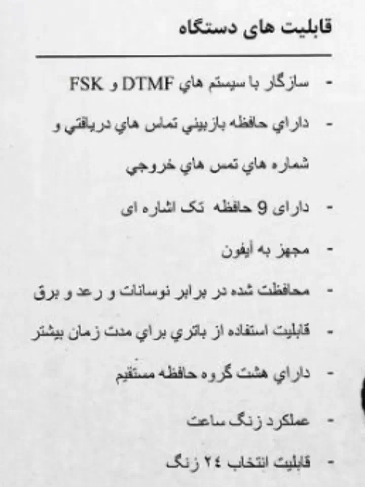 تلفن رومیزی خارجی میکرو تل|تلفن رومیزی|تبریز, |دیوار