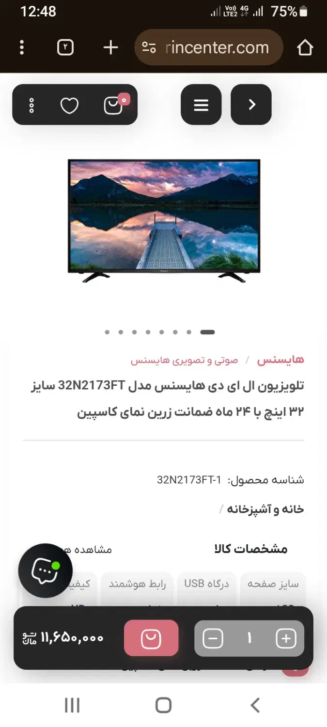 تلویزیون هایسنس ۳۲ اینچ|تلویزیون و پروژکتور|تهران, هاشمی|دیوار