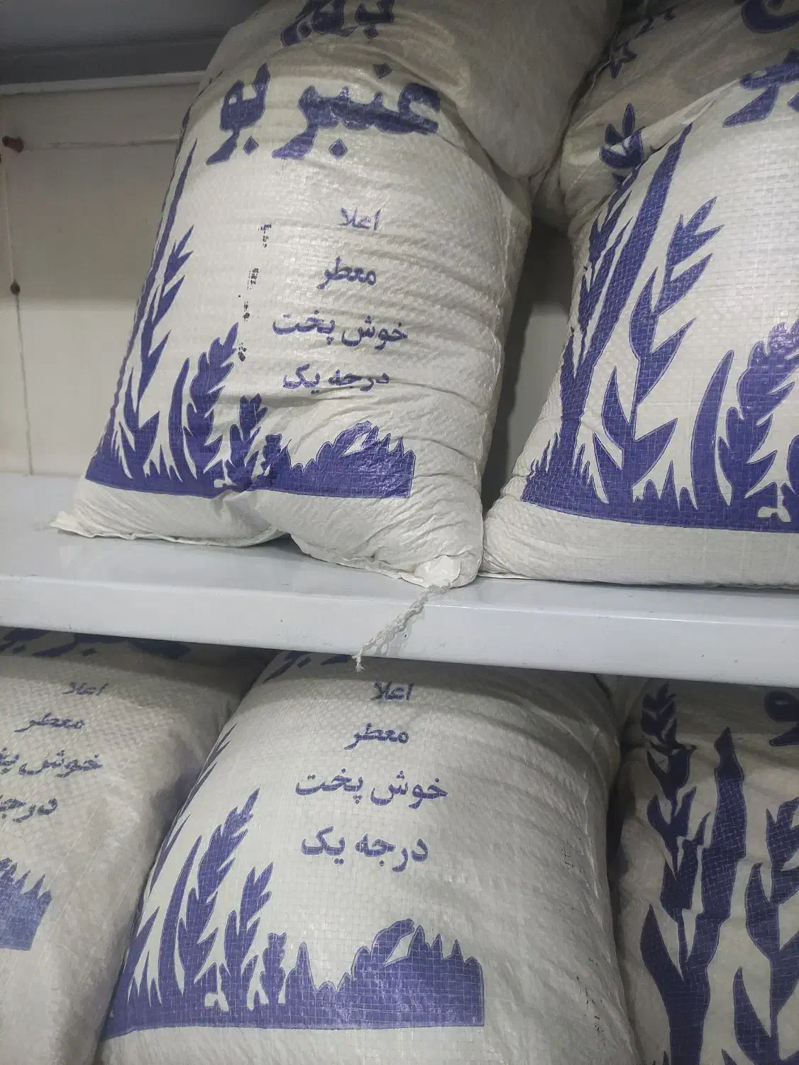 برنج عنبر بو (معطر)|خوردنی و آشامیدنی|اصفهان, شیخ اشراق|دیوار