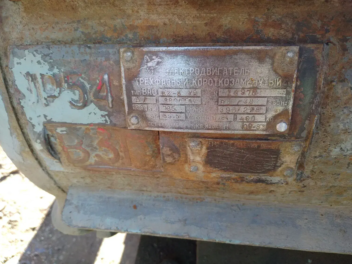 دینام|ابزارآلات|همدان, |دیوار