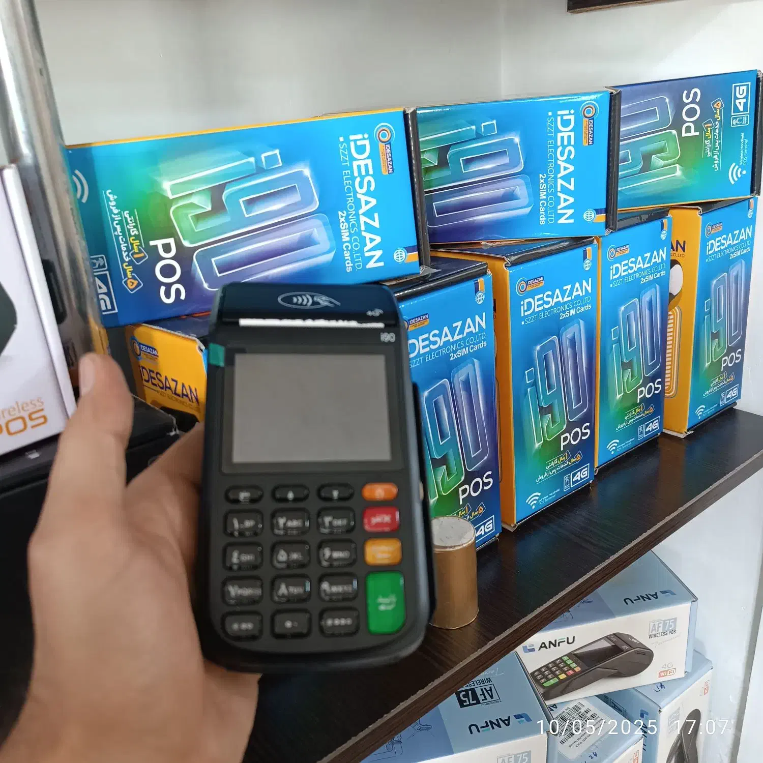 نمایندگی پوز« کارتخوان (ماهر کارتخوان) سیار /فورجی|فروشگاه و مغازه|همدان, |دیوار