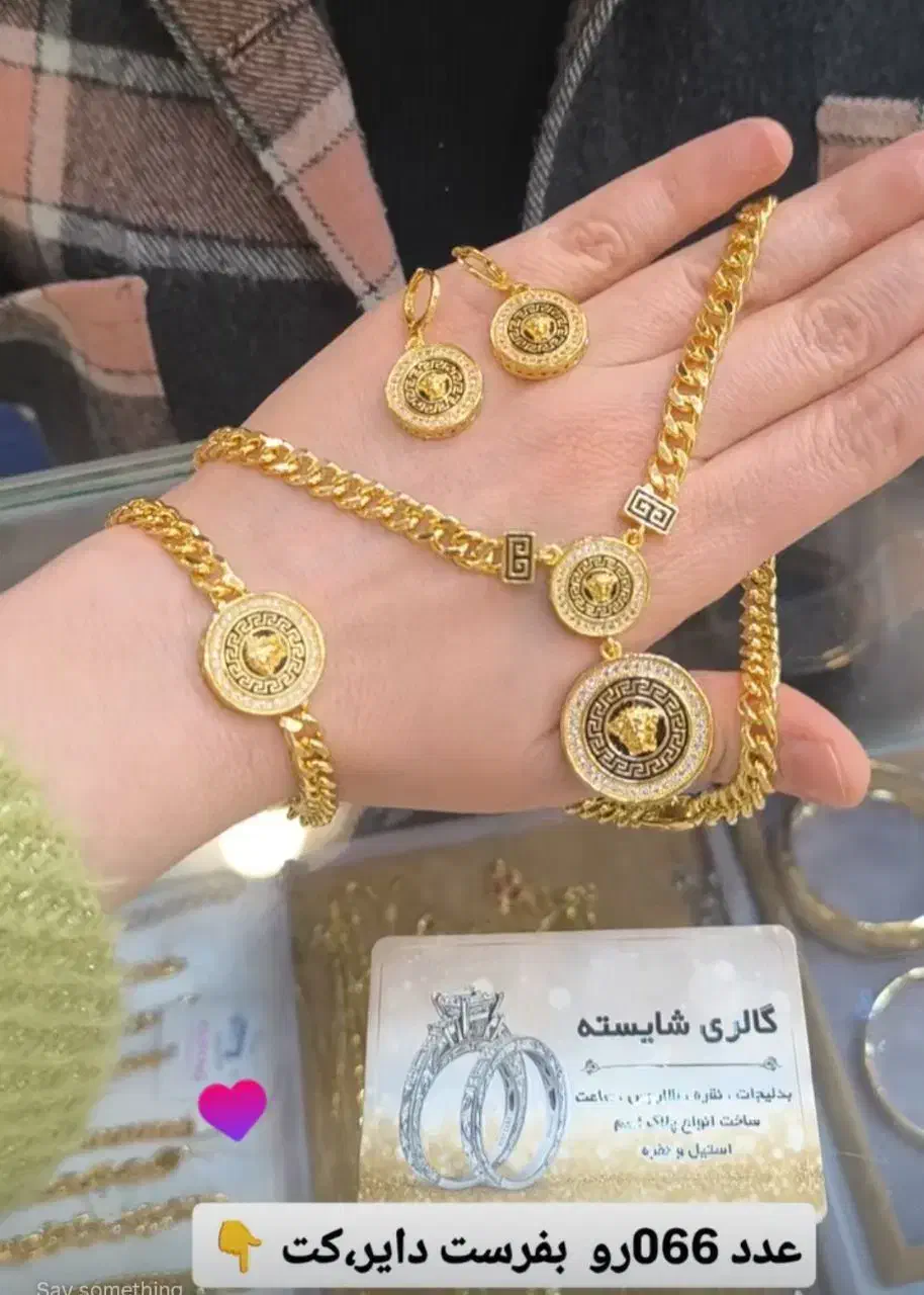 سرویس مشابه طلا|بدلیجات|اندیشه, اندیشه فاز ۱|دیوار