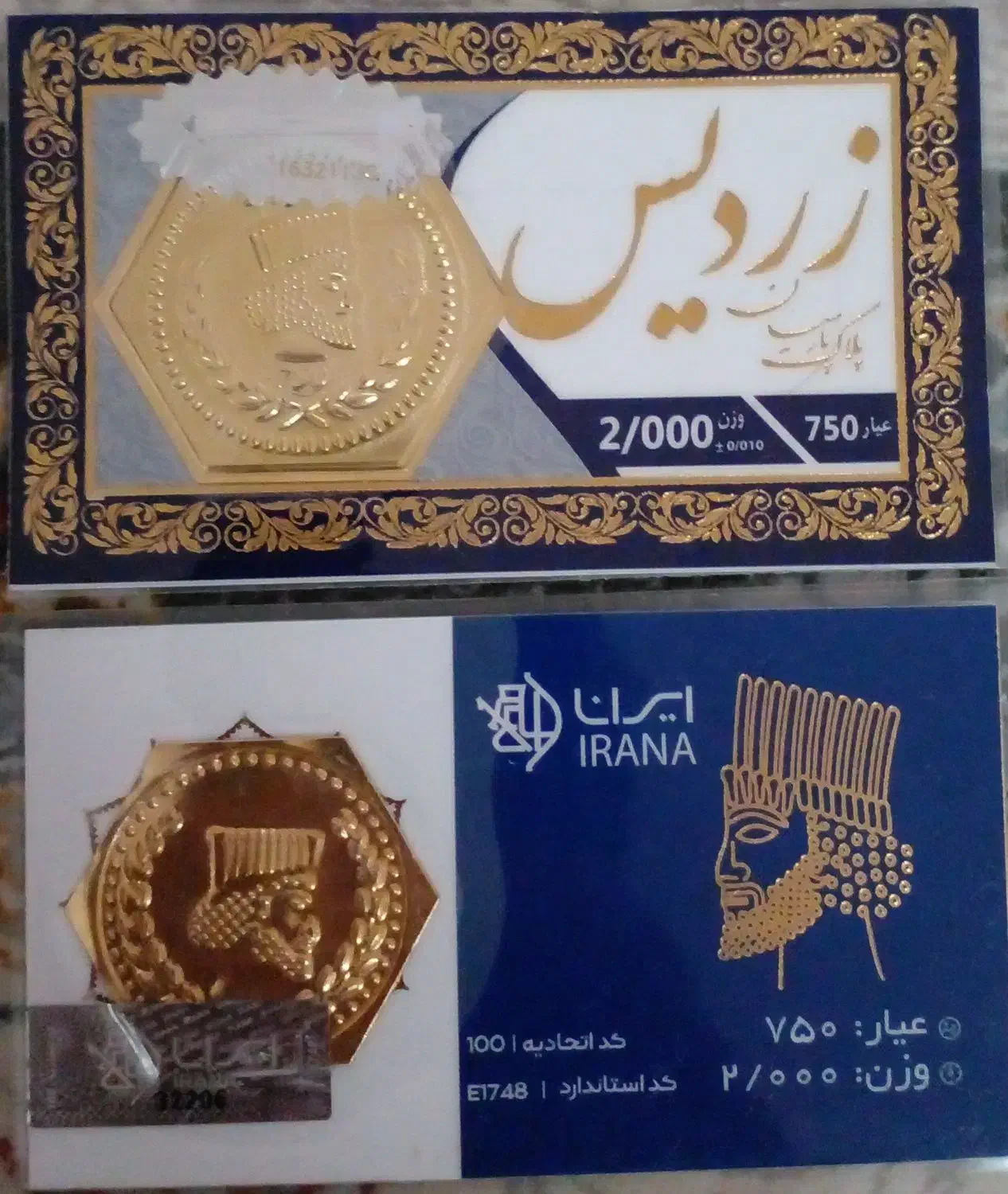 سکه بدون کارمزد|کلکسیون سکه، تمبر، اسکناس|کاشان, بهشتی|دیوار