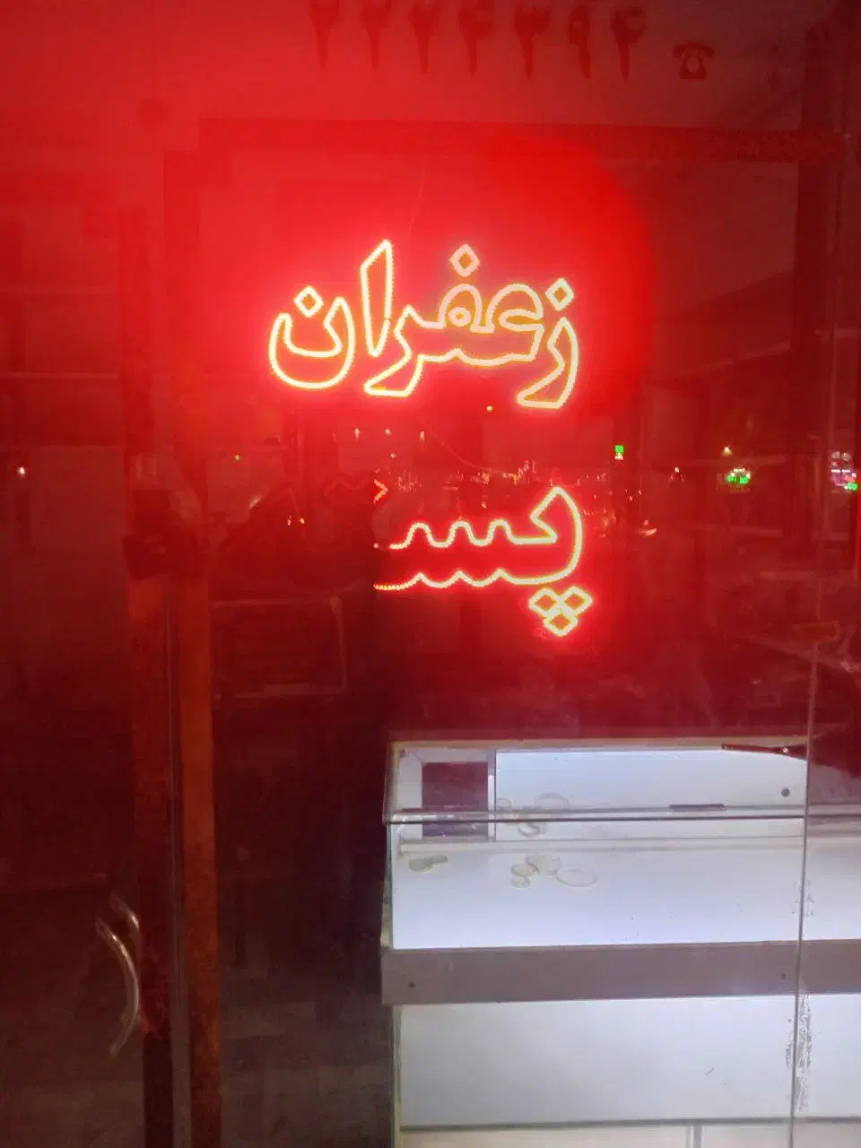 زعفران|فروشگاه و مغازه|تربت‌حیدریه, شهید بهشتی|دیوار