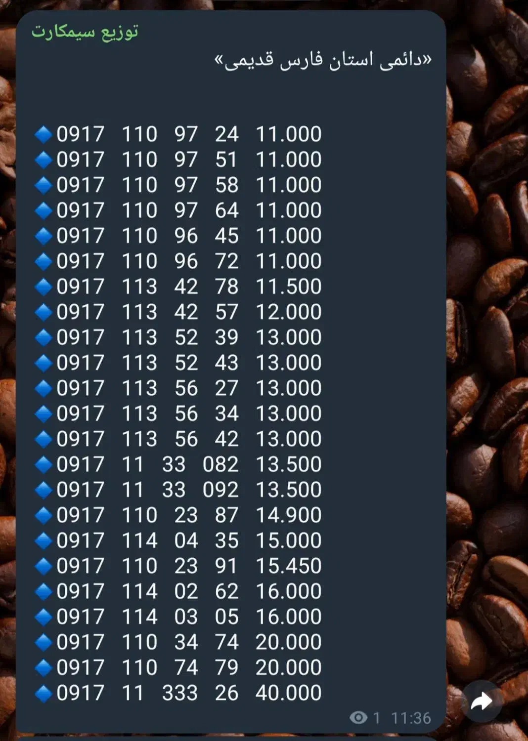 0917.337.7090 سیمکارت دائمی|سیم‌کارت|شیراز, حومه شیراز|دیوار