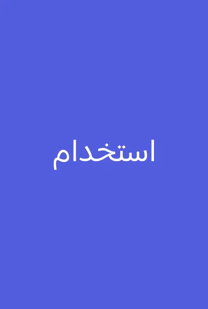 استخدام کارگر ساده آقا و خانم|استخدام صنعتی، فنی، مهندسی|محمدشهر, محمدشهر|دیوار