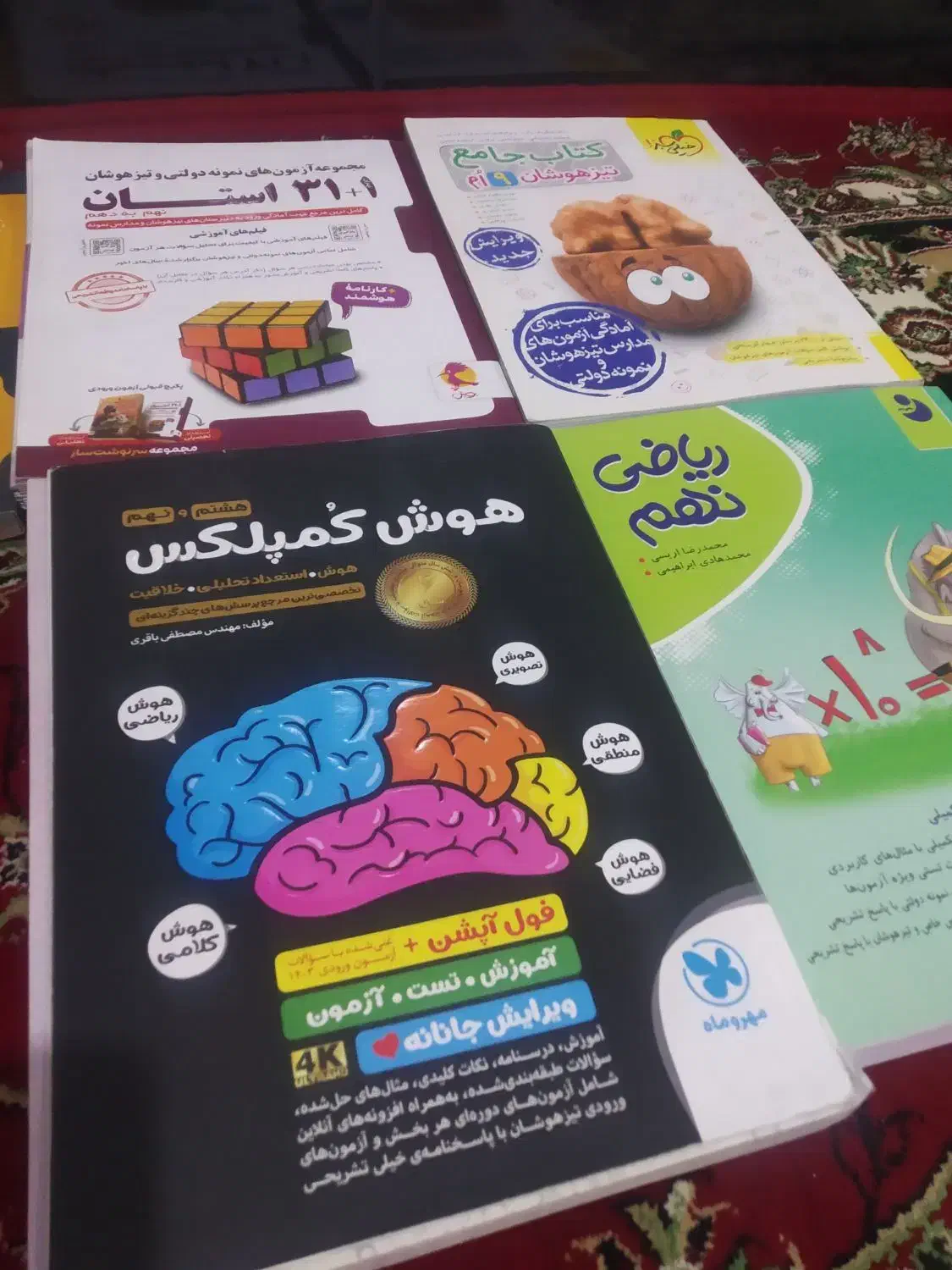 کتاب کار ای تیزهوشان نهم|کتاب و مجله آموزشی|بهبهان, |دیوار