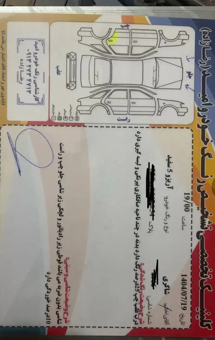 اریزو ۵ بسیار کم کار مدل ۹۶|خودرو سواری و وانت|یزد, |دیوار