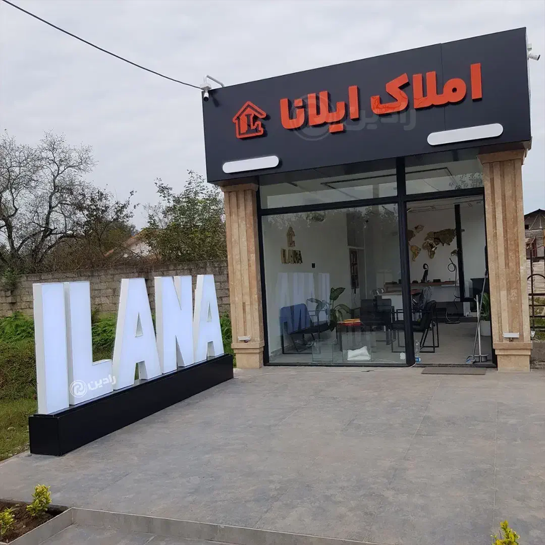 کامپوزیت - چلنیوم - استیل|خدمات پیشه و مهارت|رشت, آزادگان|دیوار