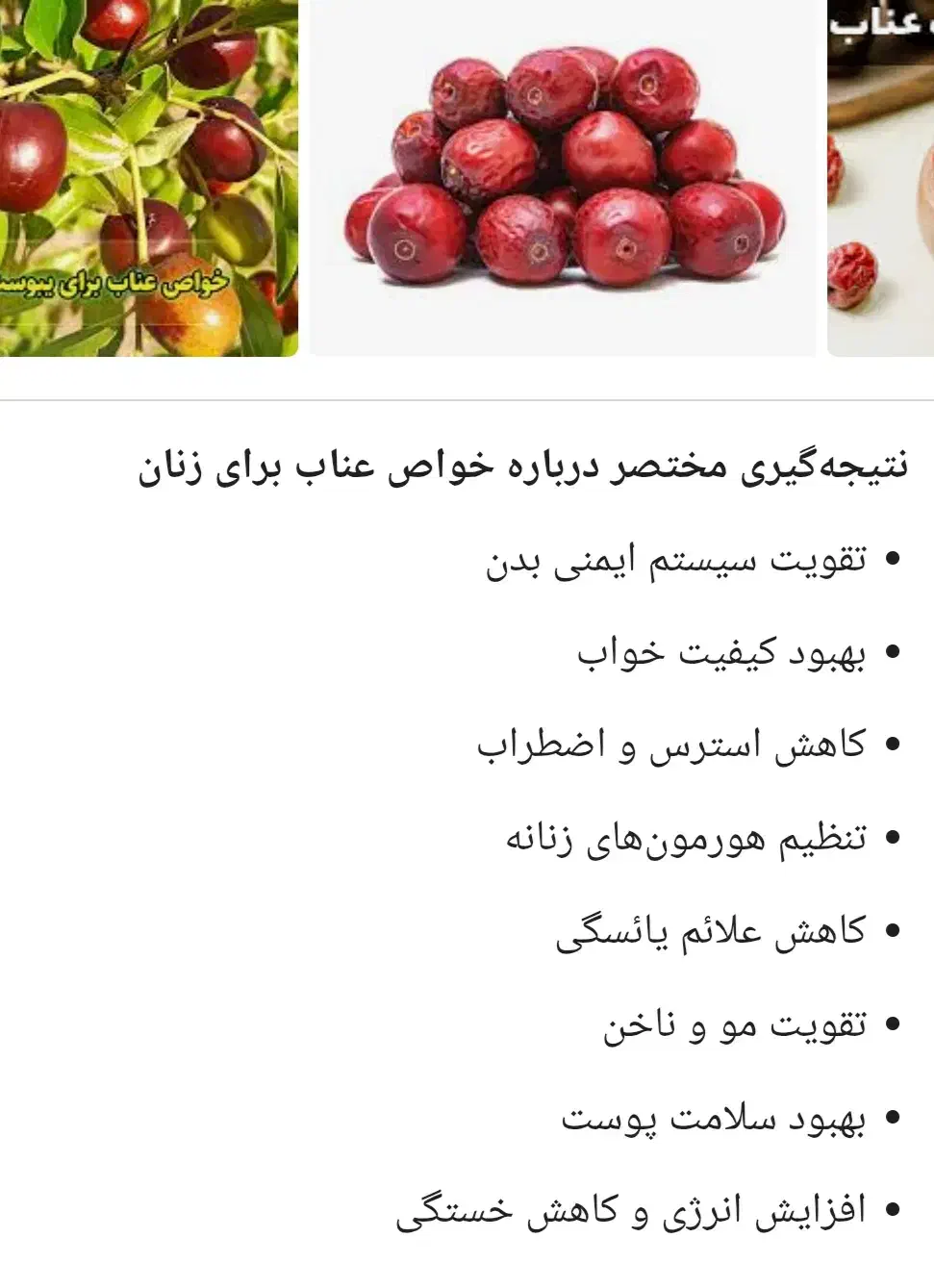 عناب امسال بیرجند|خوردنی و آشامیدنی|قم, نوبهار|دیوار