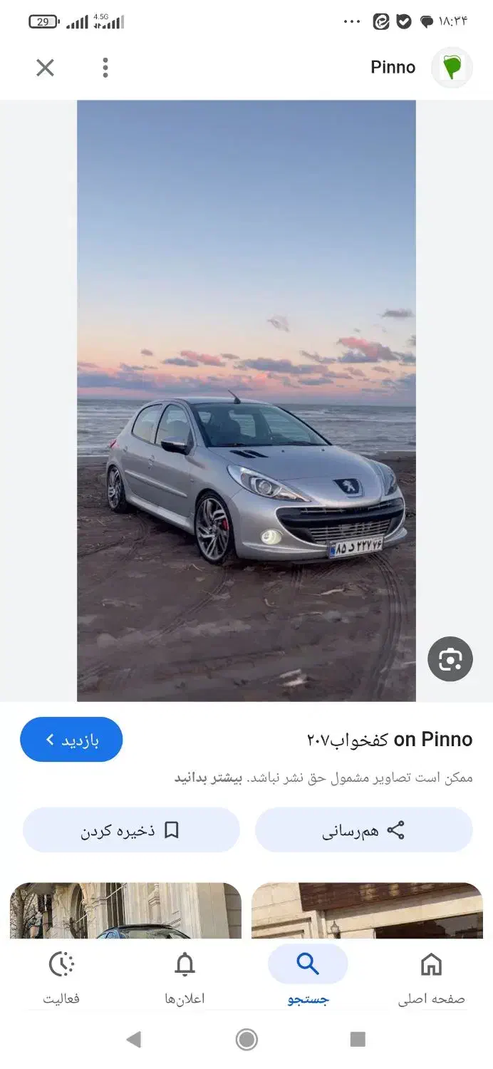 207 tu3 صفر نقره ای متالیک مدل 1404|خودرو سواری و وانت|فسا, |دیوار