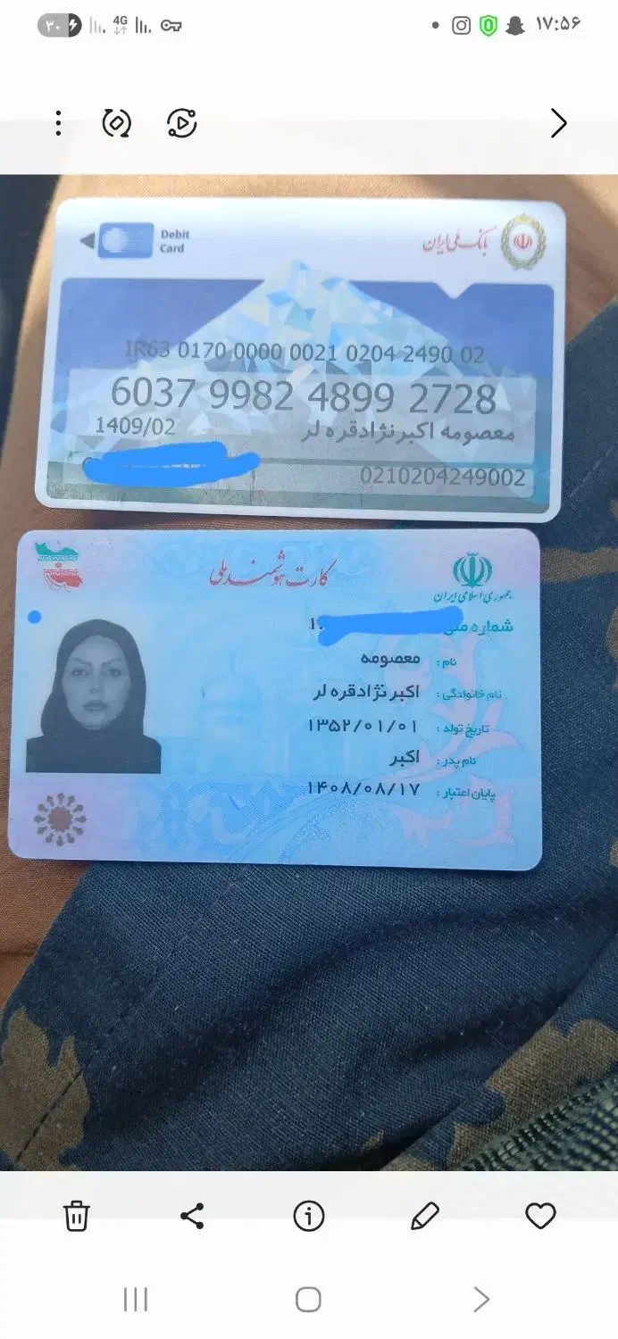 کیف مدارک گم شده در مورخه ۱۴۰۴/۸/۲۱|اشیا|اردبیل, |دیوار