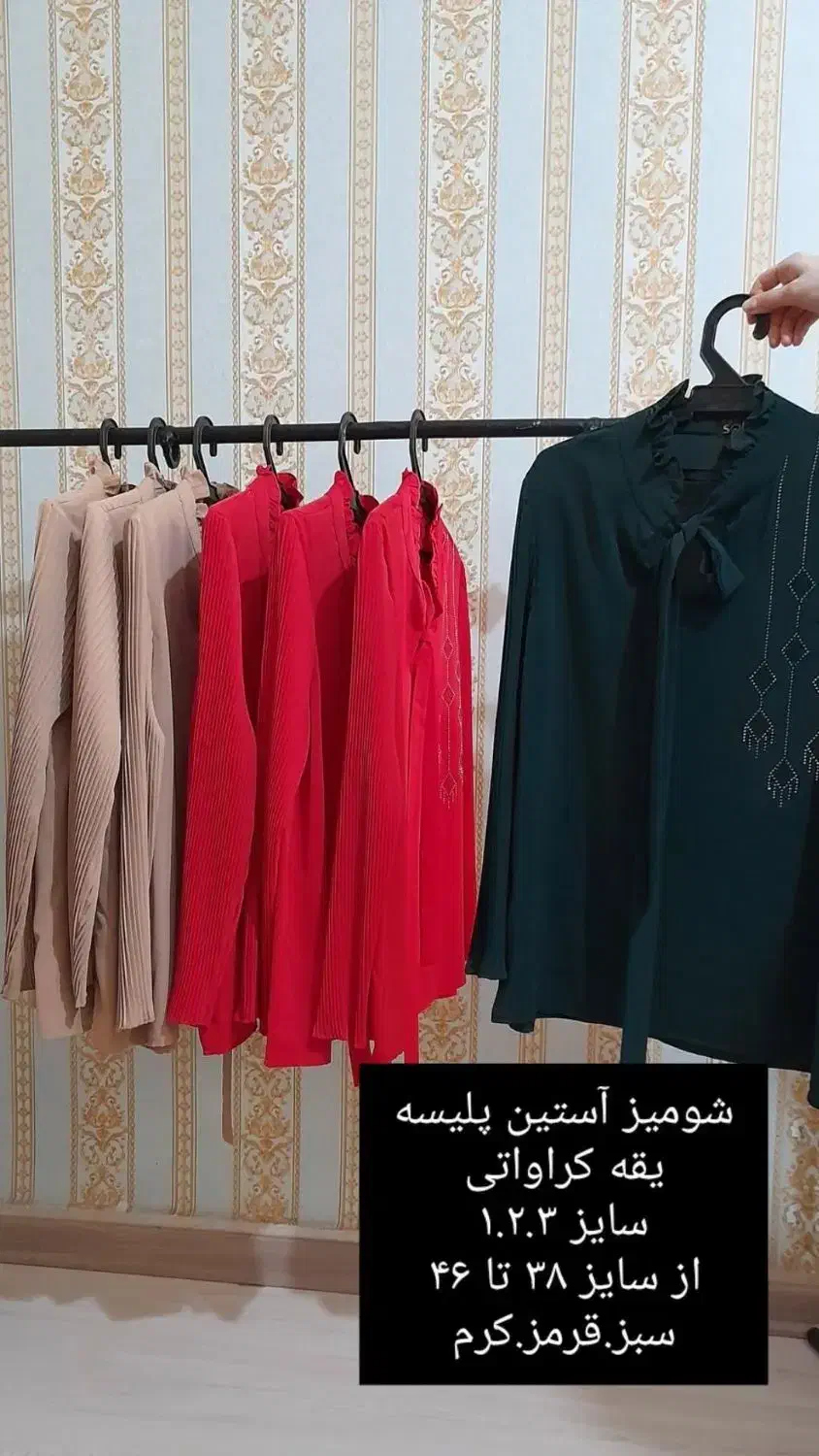 لباس یلدا فقط 480|لباس|ماکو, |دیوار