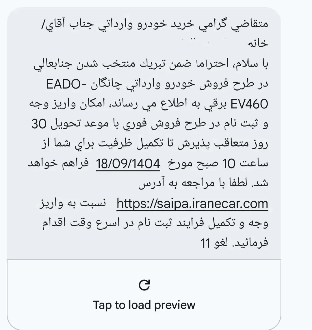 حواله چانگان|خودرو سواری و وانت|تهران, توحید|دیوار