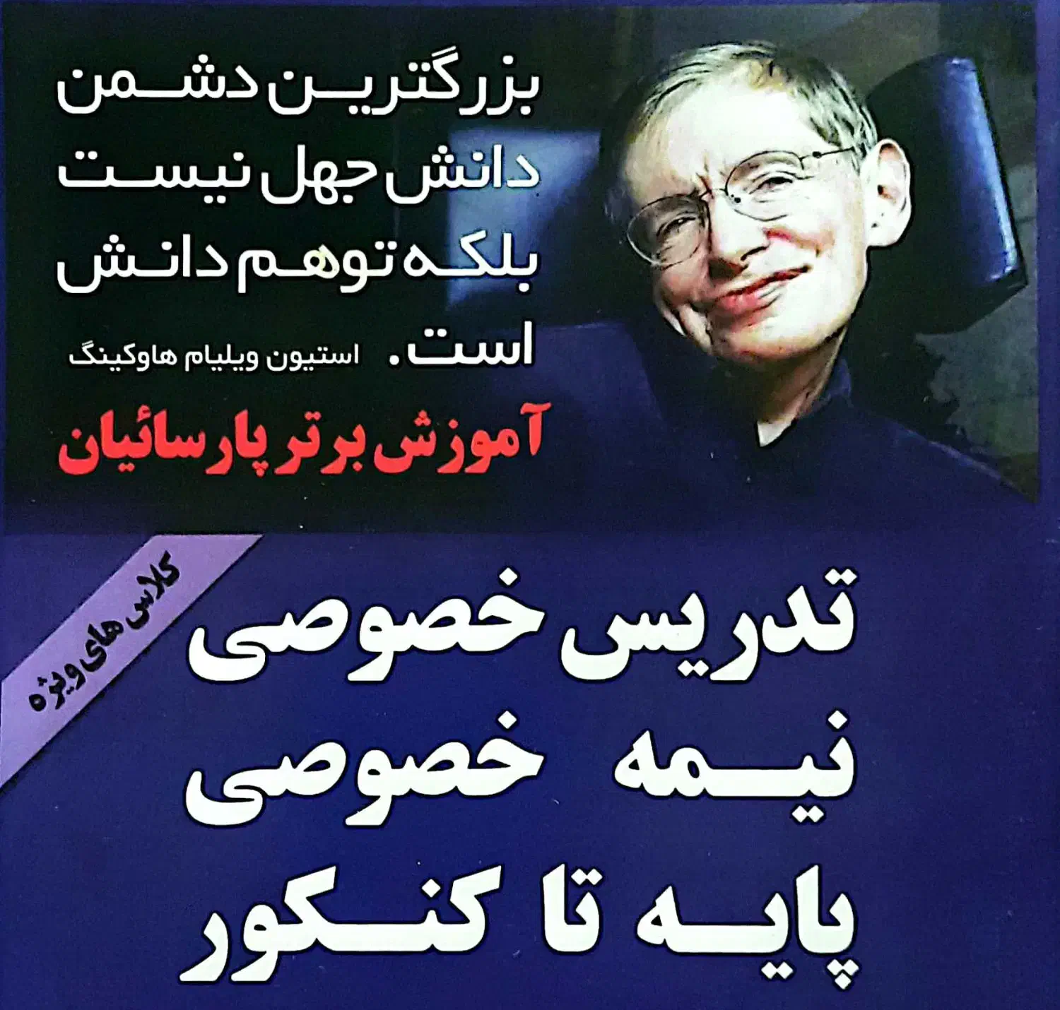تدریس خصوصی، استاد از تهران،ریاضی و فیزیک|خدمات آموزشی|یزد, |دیوار
