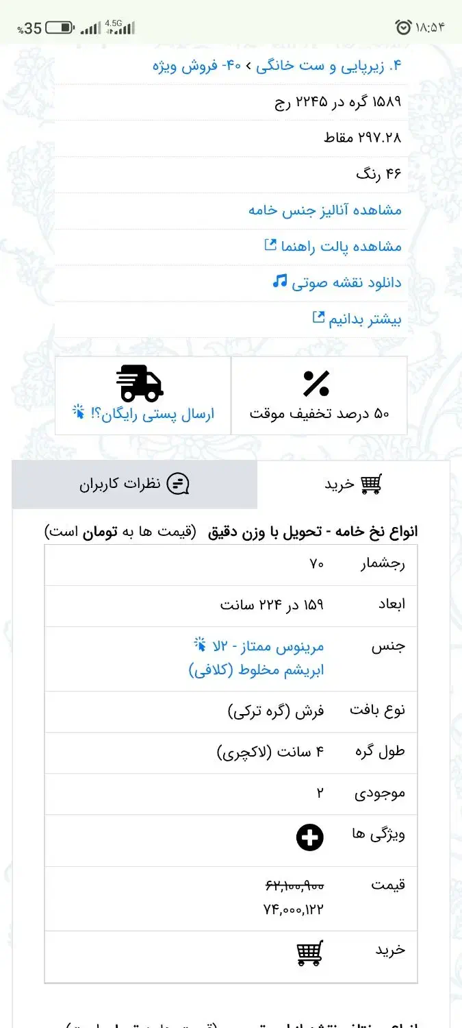 تابلوفرش|تابلو فرش|شهرضا, |دیوار
