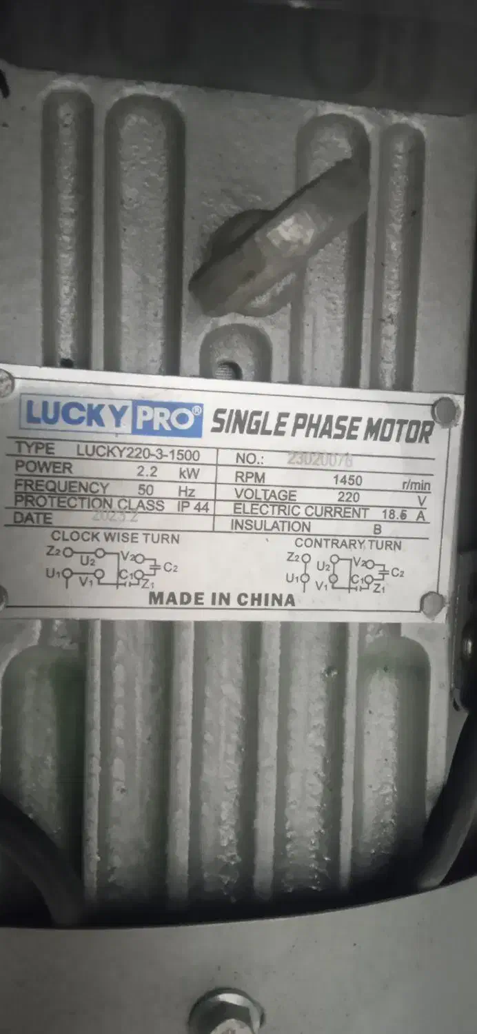 بتونیر250کیلوگرمی|مصالح و تجهیزات ساختمان|میاندوآب, |دیوار