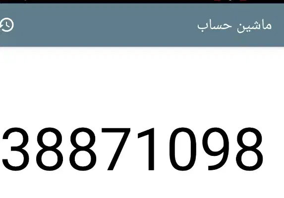 خط تلفن ثابت|تلفن رومیزی|قم, نیروگاه|دیوار