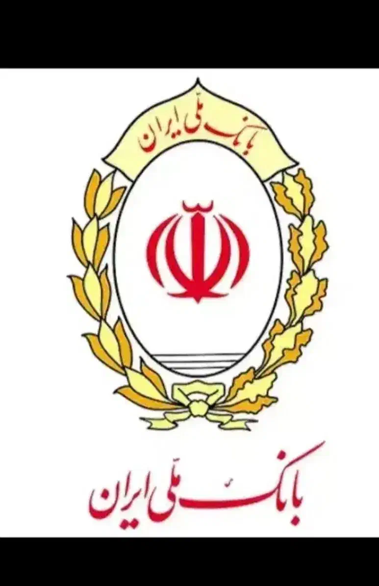 وام ملی مهربانی|خدمات مالی، حسابداری، بیمه|نقده, |دیوار