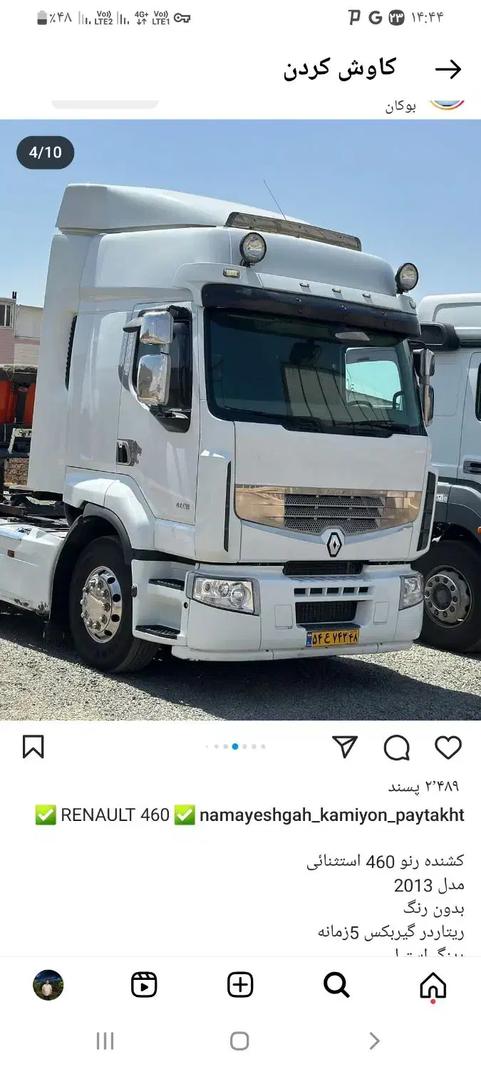 استخدام راننده|استخدام حمل و نقل|تهران, علم و صنعت|دیوار