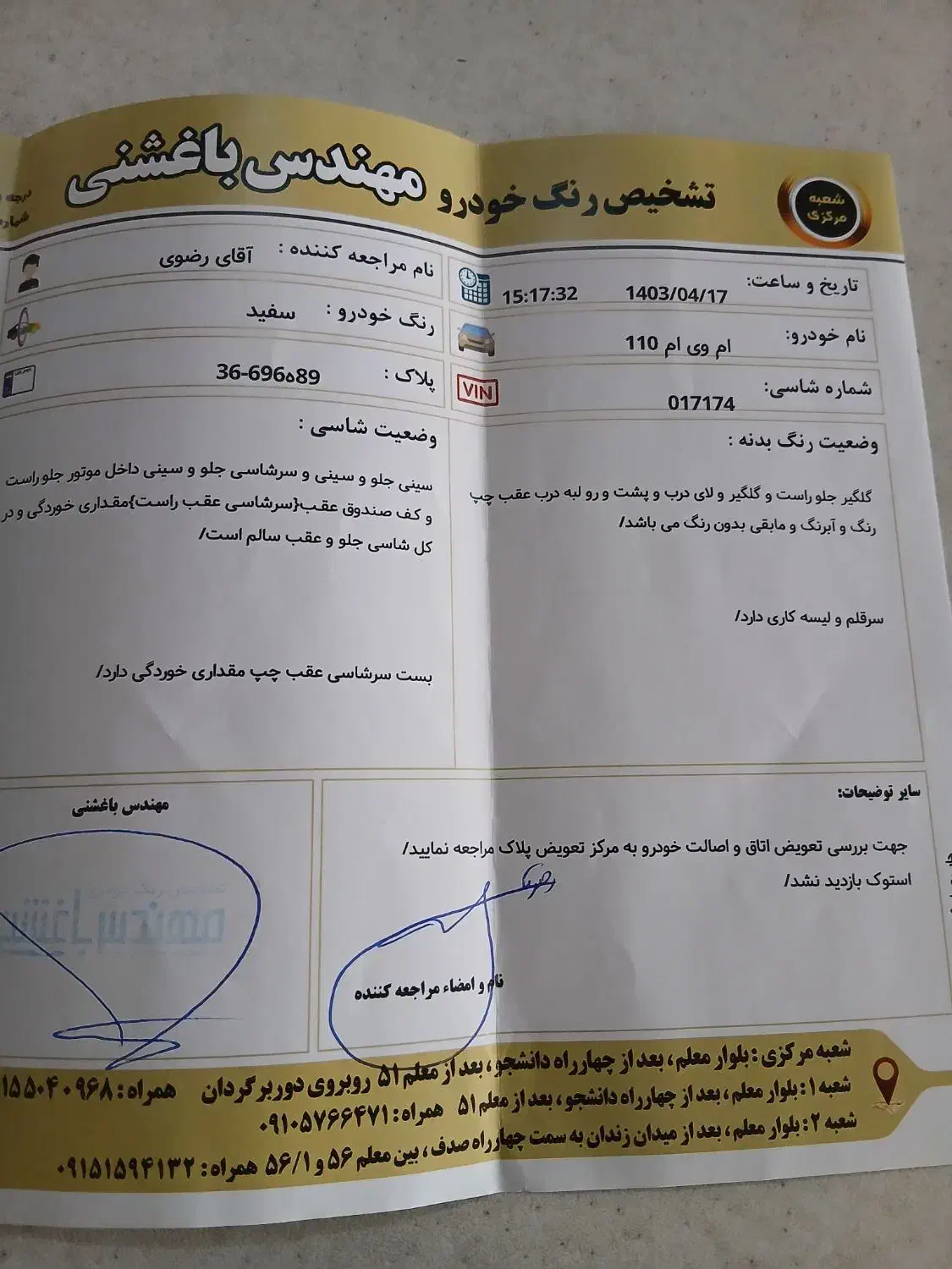 mvm110|خودرو سواری و وانت|مشهد, رضاشهر|دیوار