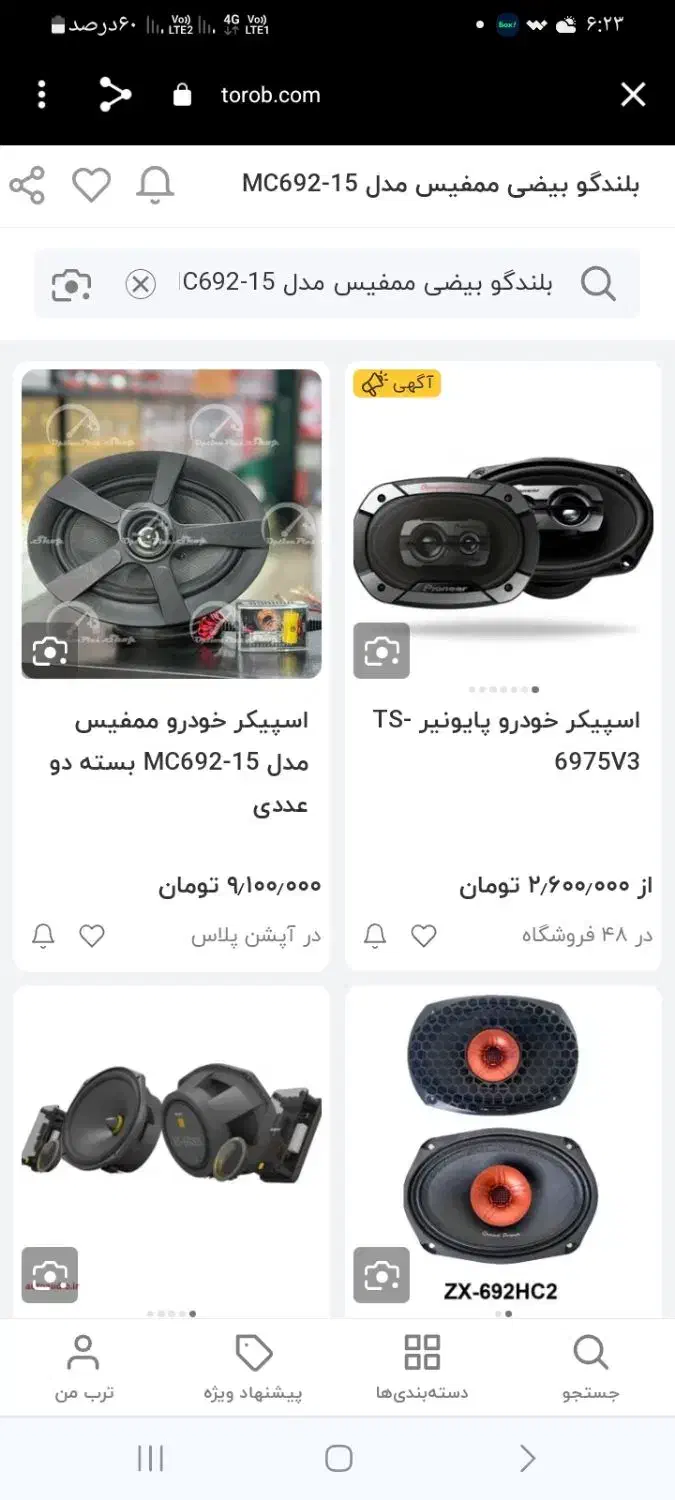 باند بیضی شکل امپلی خور ژاپنی|قطعات یدکی و لوازم جانبی|پاکدشت, کبودگنبد|دیوار