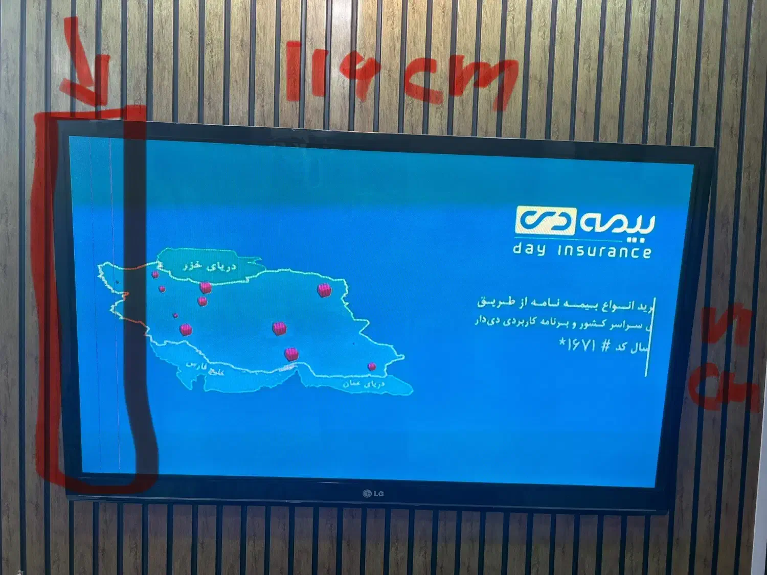 تلوزیون ال جی ۵۵ اینچ|تلویزیون و پروژکتور|لاهیجان, شیشه گران|دیوار