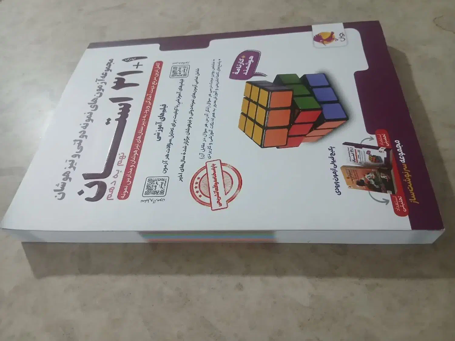 کتاب 31 استان (نو) 1404|کتاب و مجله آموزشی|یزد, |دیوار