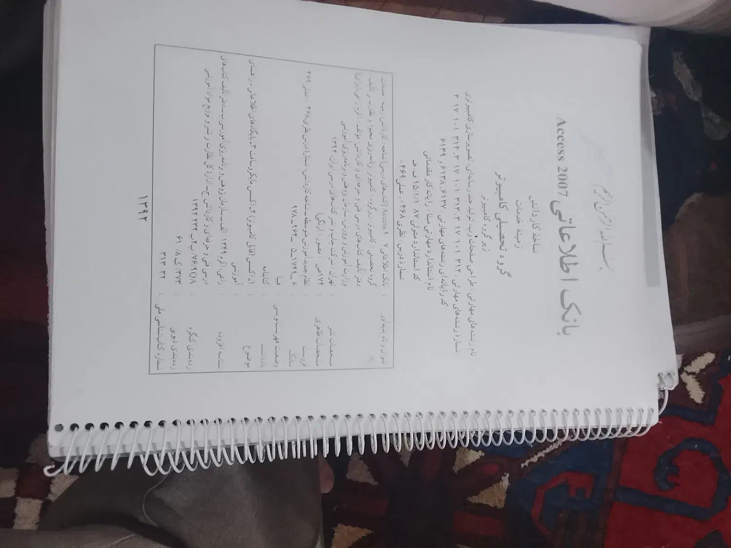 فروش کتب درسی|کتاب و مجله آموزشی|فارسان, |دیوار