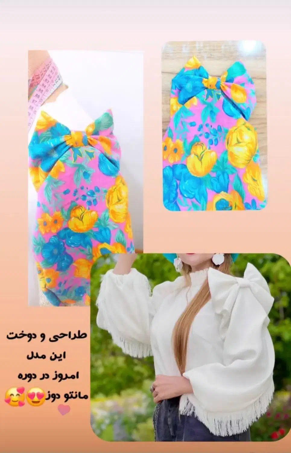 هنر خیاطی|خدمات آموزشی|خواف, |دیوار