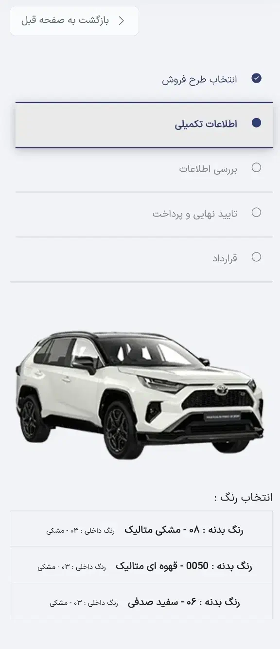 حواله تویوتا RAV4 2000 cc دو دیفرانسیل|خودرو سواری و وانت|تبریز, |دیوار