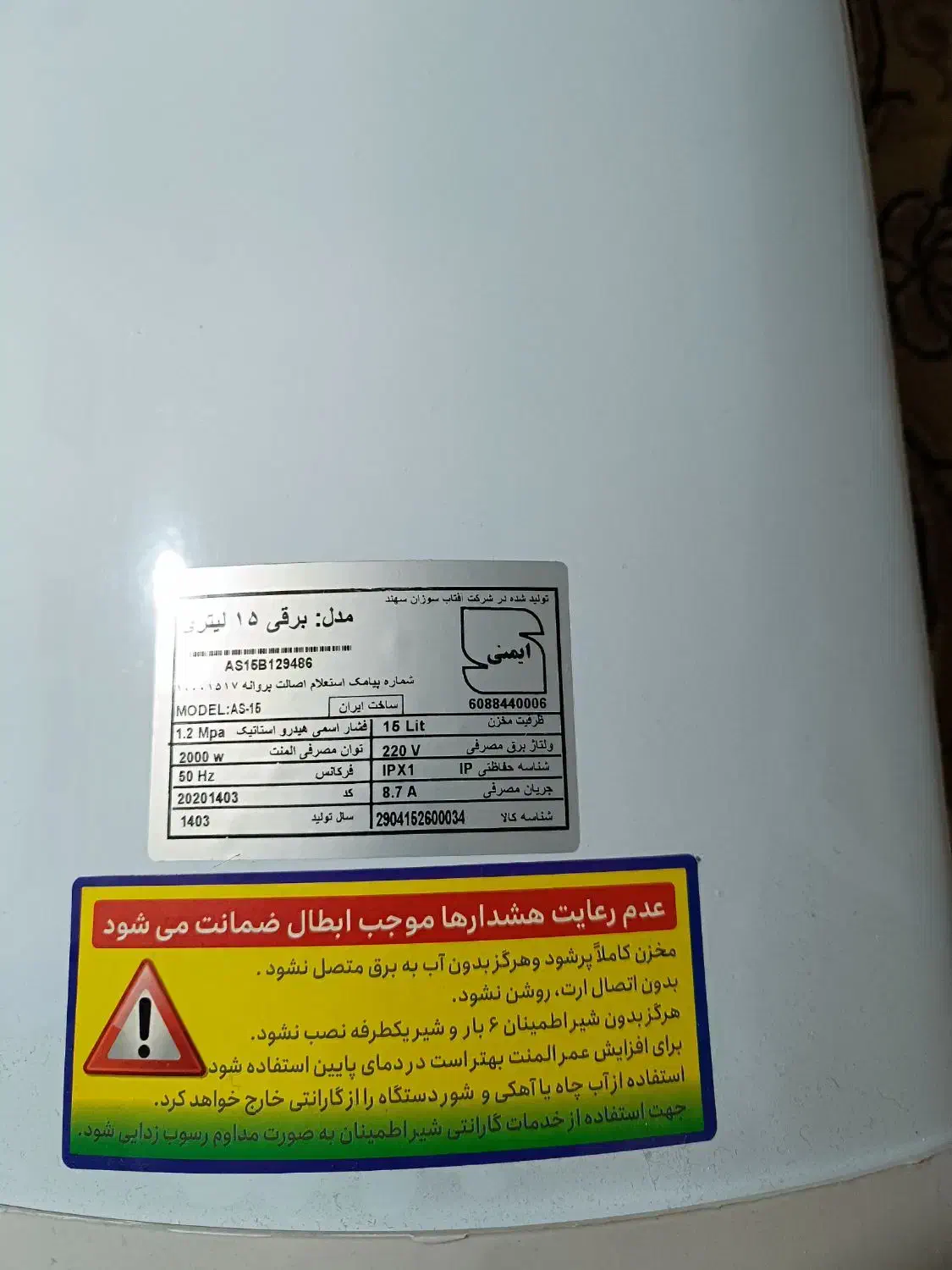 آبگرم کن برقی|آبگرمکن، پکیج، شوفاژ|ملایر, |دیوار