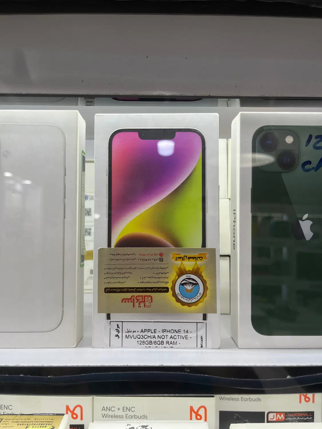 Iphone 14 normal|موبایل|قم, بنیاد|دیوار